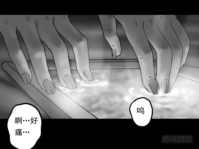 画诡 诡片-2 第74页