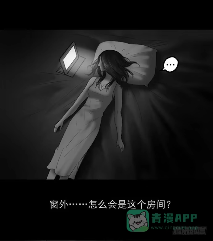 画诡 诡片-2 第41页