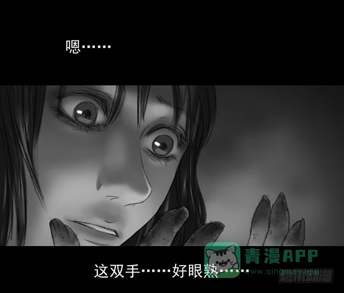 画诡 诡片-2 第16页