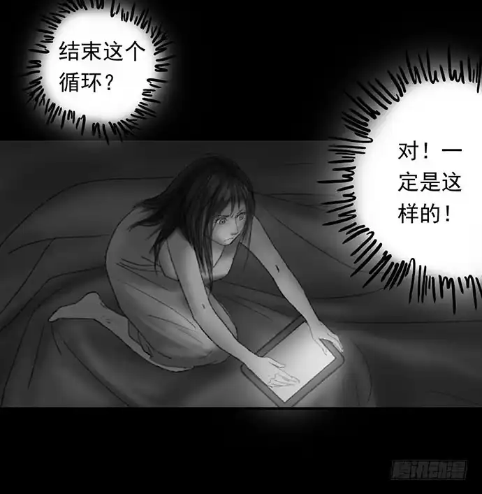 画诡 诡片-2 第72页