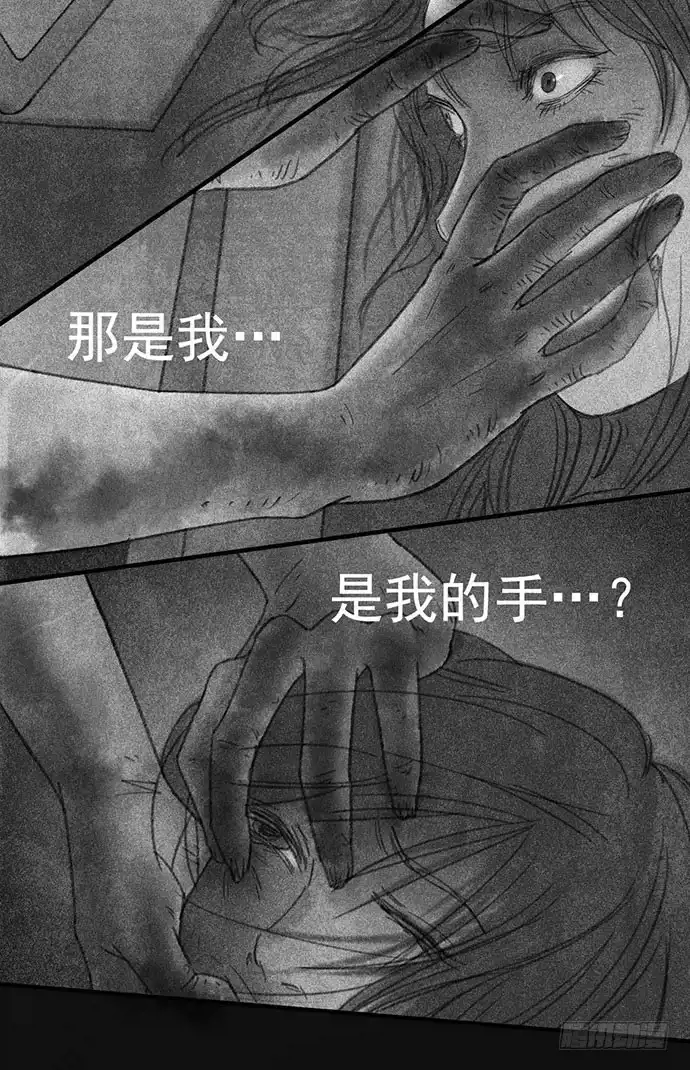 画诡 诡片-2 第20页