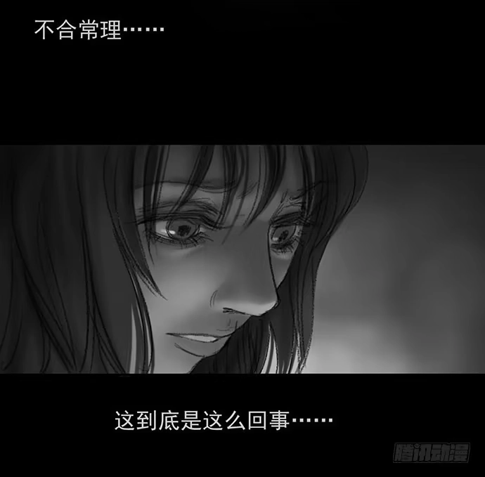 画诡 诡片-2 第5页