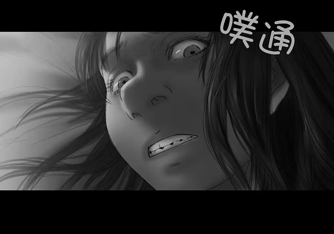 画诡 诡片-2 第44页