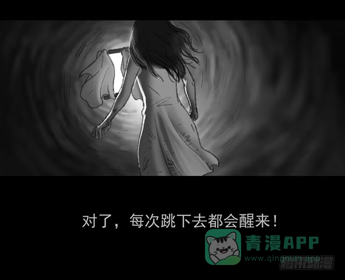 画诡 诡片-2 第36页
