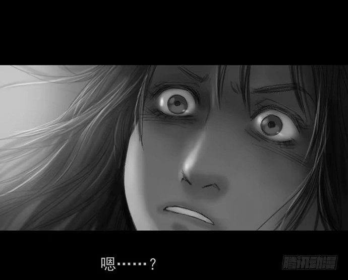 画诡 诡片-2 第40页