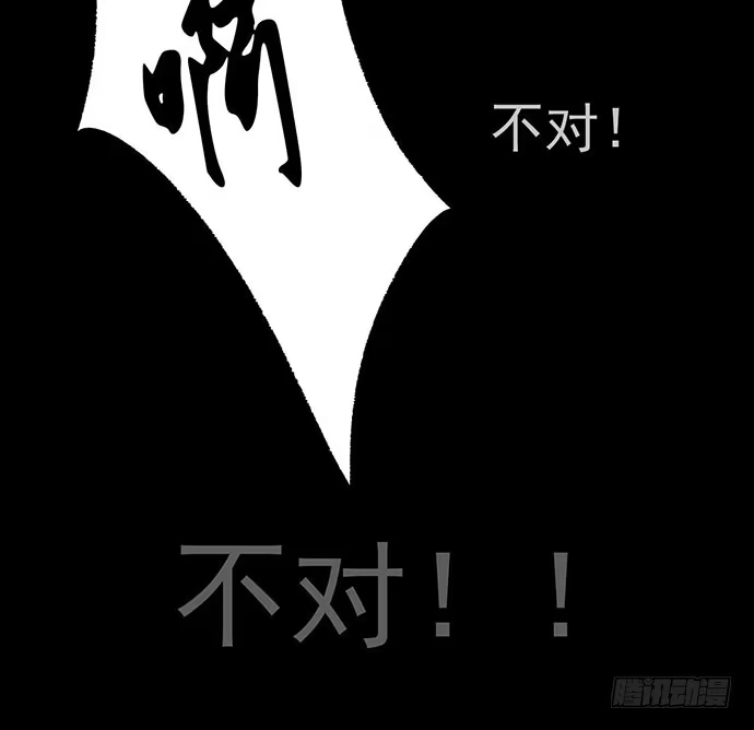 画诡 诡片-2 第34页