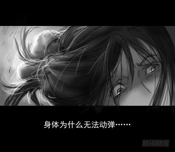 画诡 诡片-2 第50页