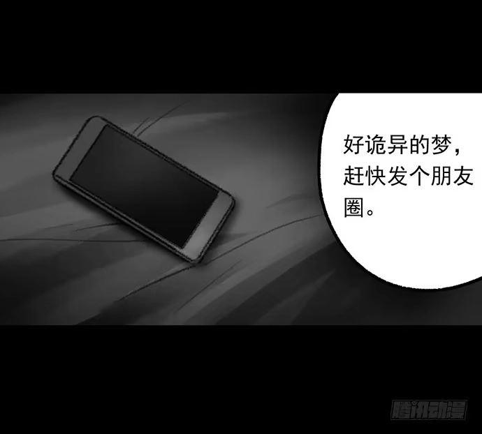画诡 诡片-2 第27页
