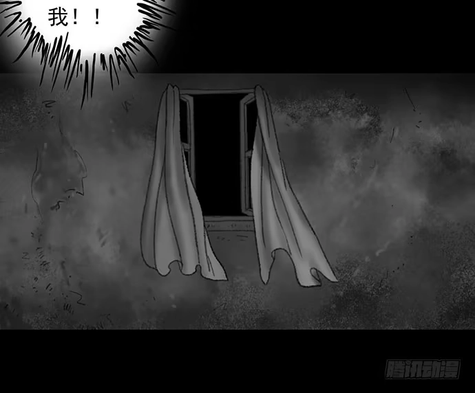画诡 诡片-2 第62页