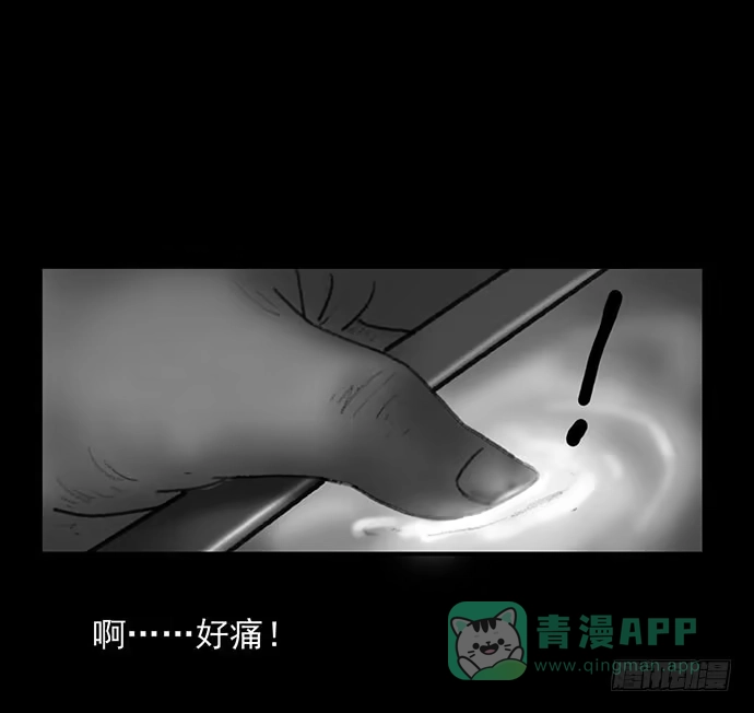 画诡 诡片-2 第1页