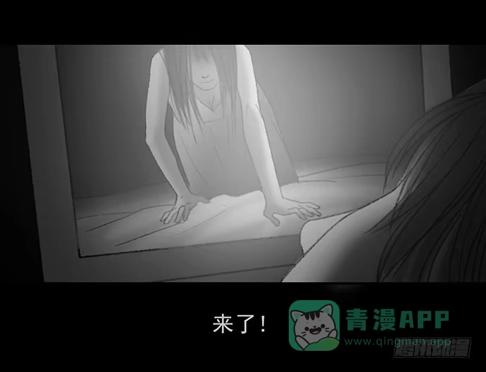 画诡 诡片-2 第46页