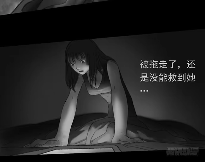 画诡 诡片-2 第15页