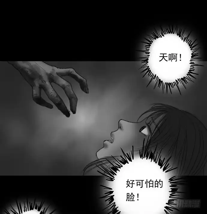 画诡 诡片-2 第59页