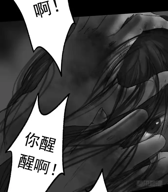 画诡 诡片-2 第12页