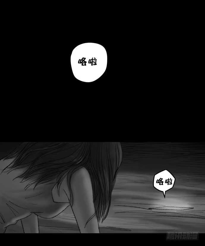 画诡 诡片-3 第39页