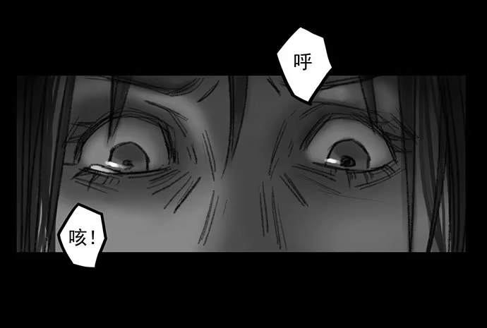 画诡 诡片-3 第8页