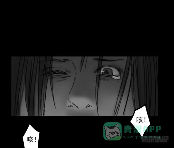 画诡 诡片-3 第6页