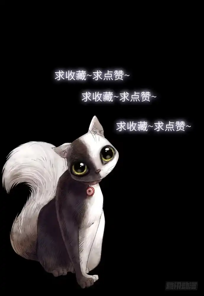 画诡 诡片-3 第60页