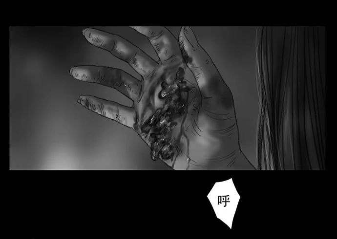 画诡 诡片-3 第9页