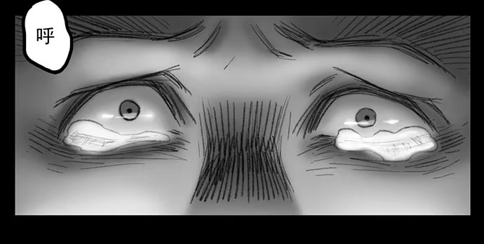 画诡 诡片-3 第10页