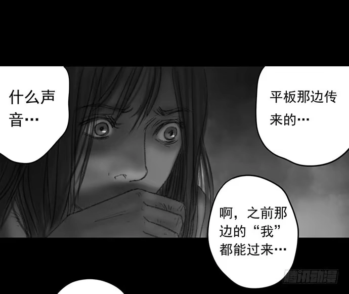 画诡 诡片-3 第40页