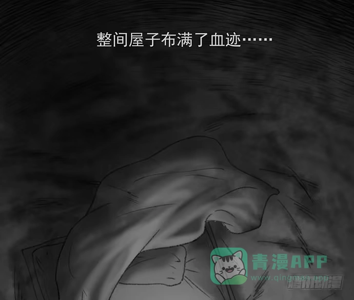画诡 诡片-3 第56页