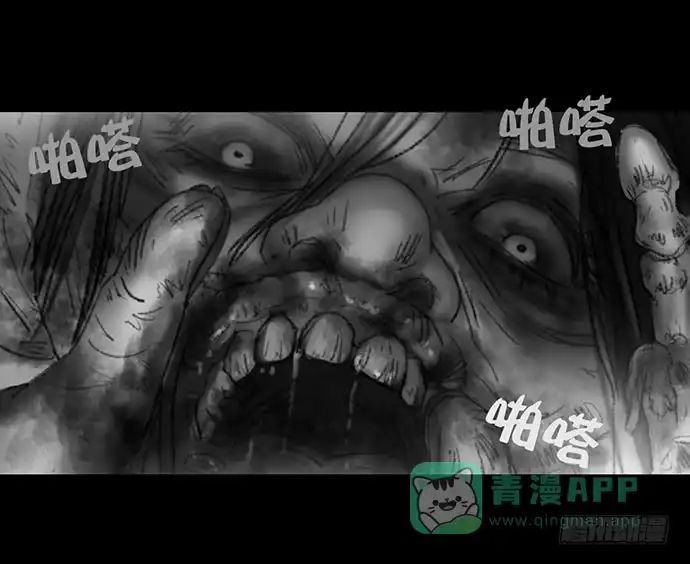 画诡 诡片-3 第51页