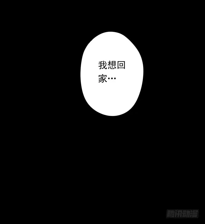 画诡 诡片-3 第38页