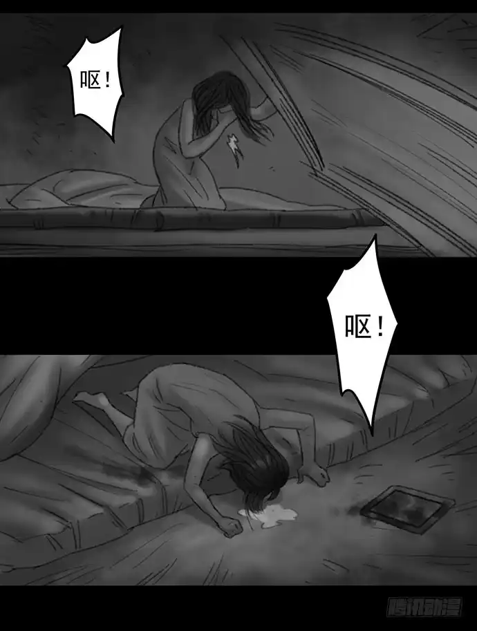 画诡 诡片-3 第35页