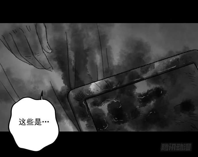 画诡 诡片-3 第33页