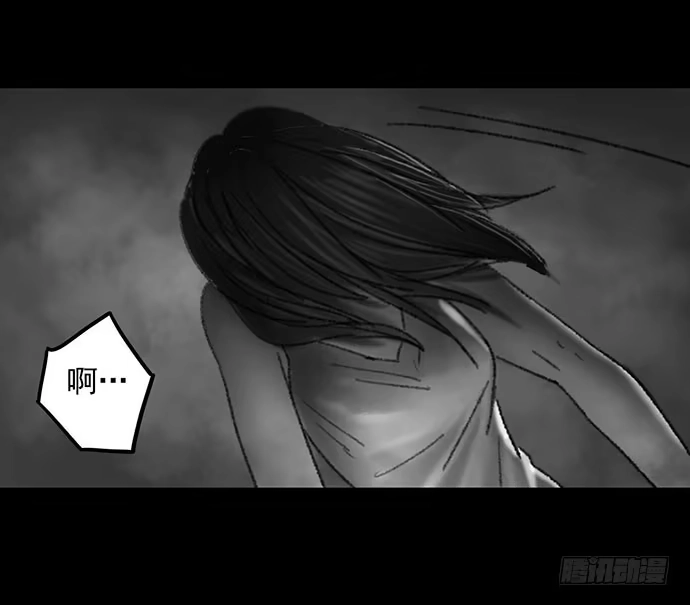 画诡 诡片-3 第52页