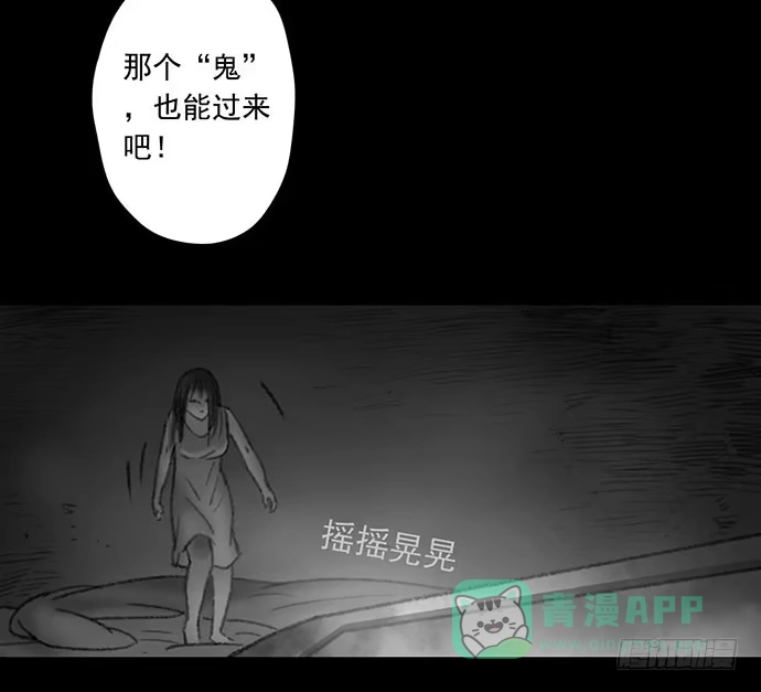 画诡 诡片-3 第41页