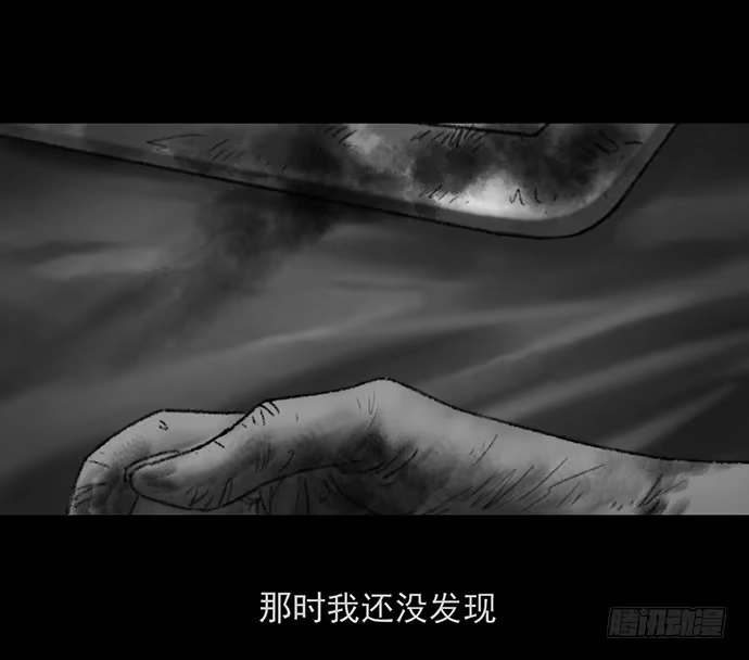画诡 诡片-3 第54页