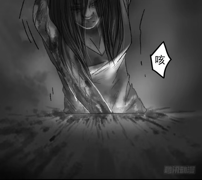 画诡 诡片-3 第12页