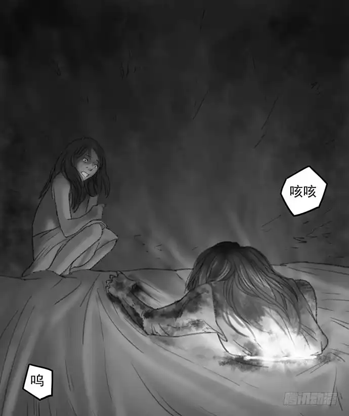 画诡 诡片-3 第24页