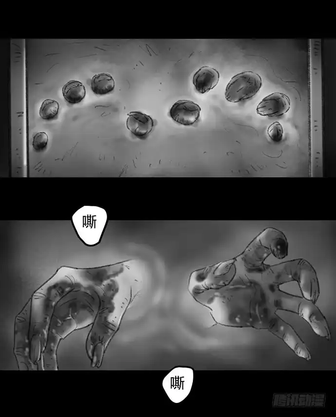 画诡 诡片-4 第108页