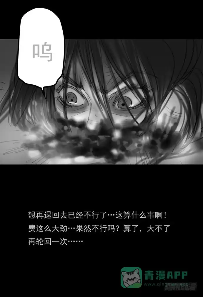 画诡 诡片-4 第161页