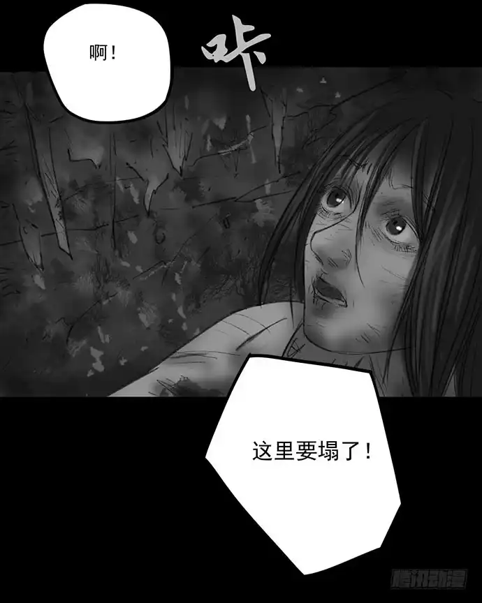 画诡 诡片-4 第139页
