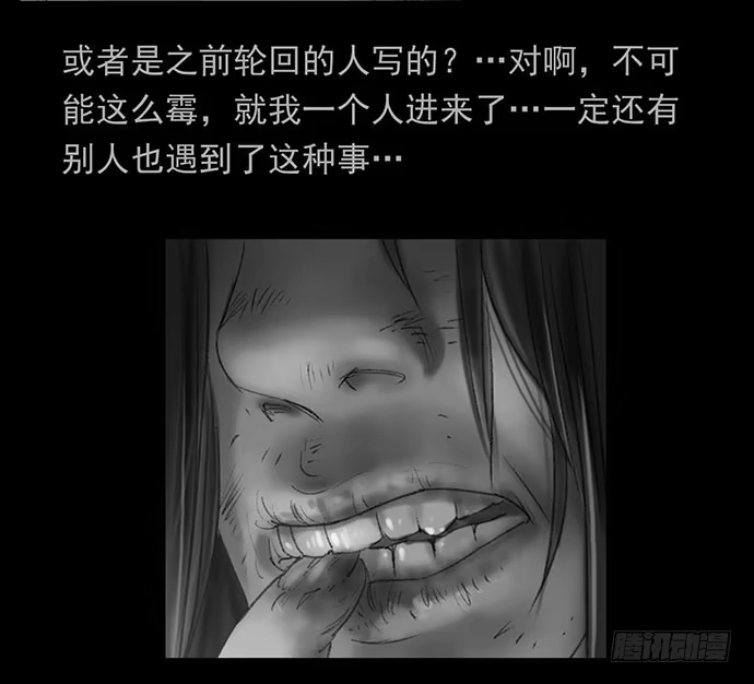 画诡 诡片-4 第55页