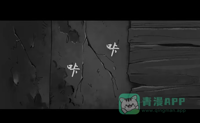 画诡 诡片-4 第136页