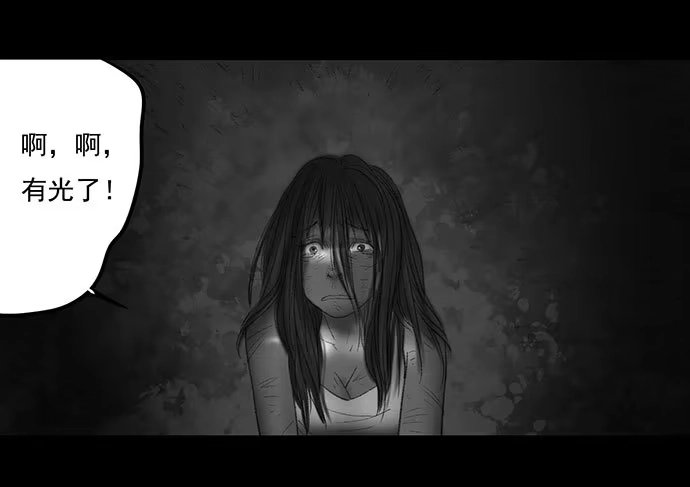 画诡 诡片-4 第149页