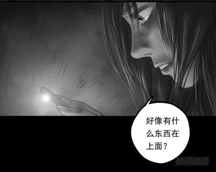 画诡 诡片-4 第49页