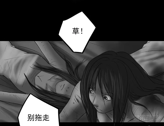 画诡 诡片-4 第128页