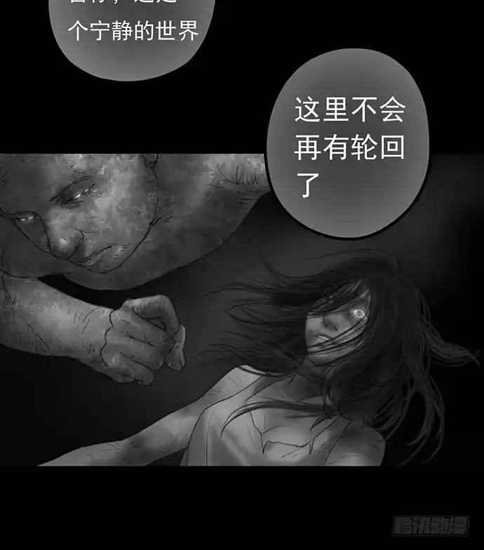 画诡 诡片-4 第180页