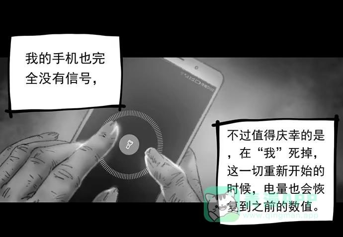 画诡 诡片-4 第11页