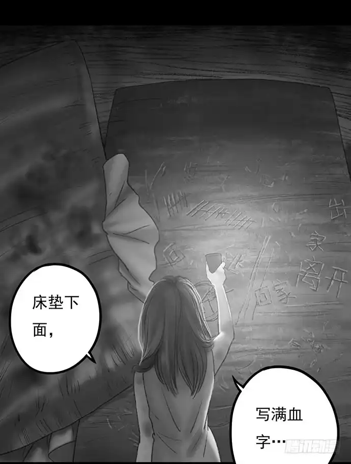 画诡 诡片-4 第52页