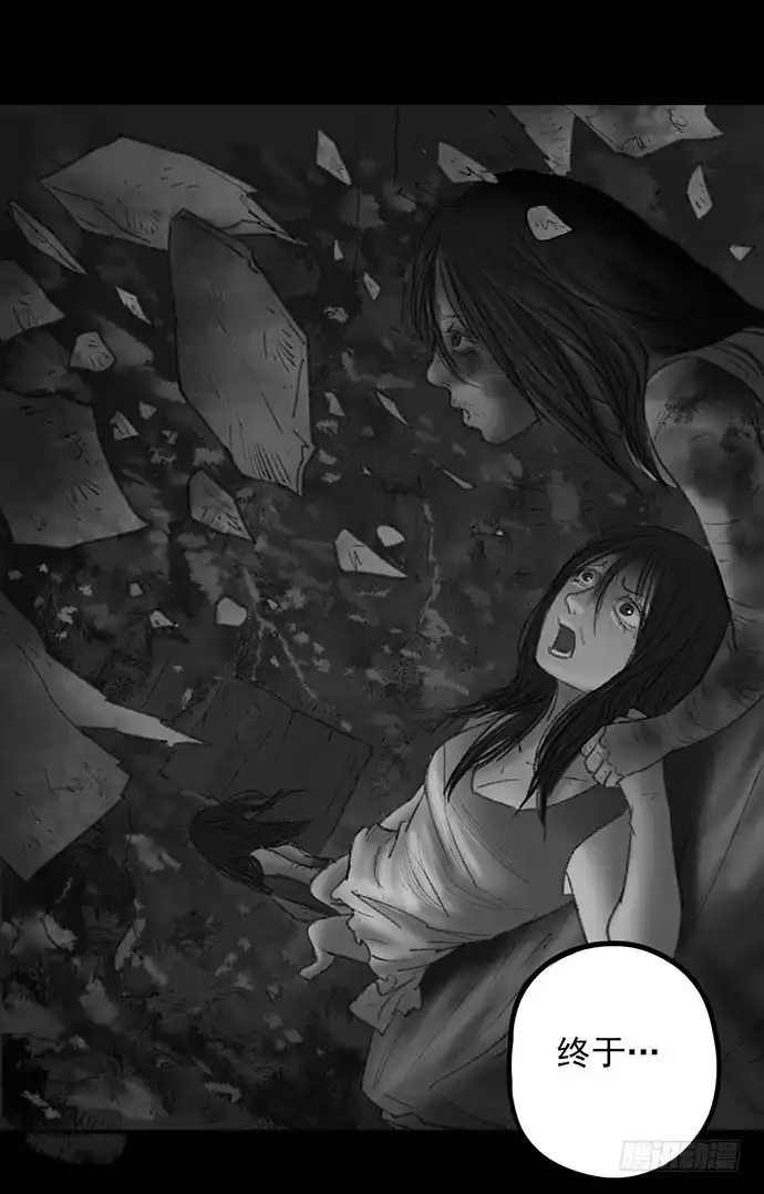 画诡 诡片-4 第140页