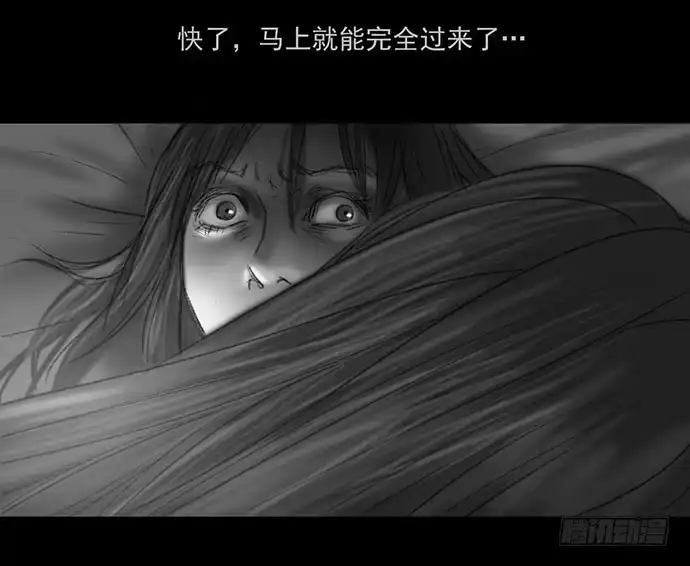画诡 诡片-4 第115页