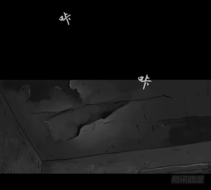 画诡 诡片-4 第135页