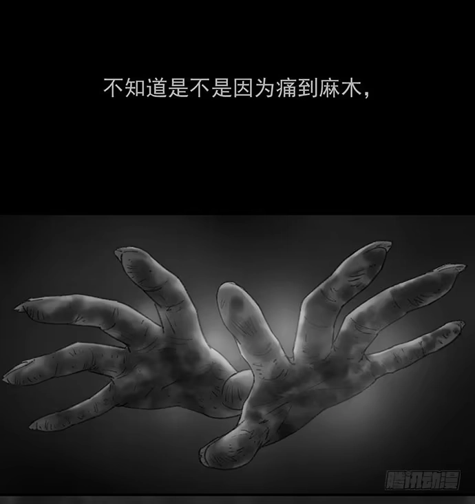 画诡 诡片-4 第89页